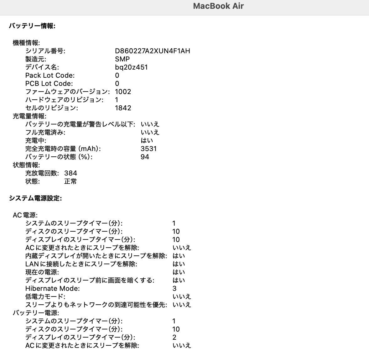 MacBook Air Retina 13インチ 2020 1.1GHz クアッドコア i5 16GB 256GB 【C4040-80】