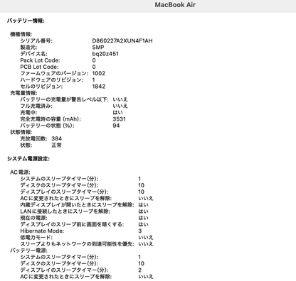 MacBook Air Retina 13インチ 2020 1.1GHz クアッドコア i5 16GB 256GB 【C4040-80】