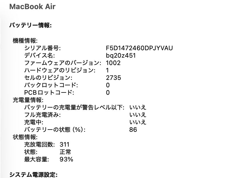 Apple MacBook Air M1 16GB 512GB バッテリー最大容量93% US配列 付属品完備【C5642-80】