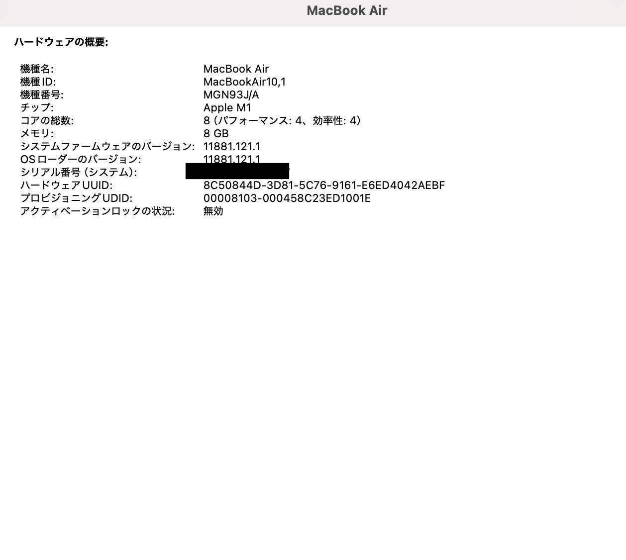 美品　Apple MacBook Air 2020 MGN93J/A Apple M1 8GB SSD256GB C3865 80サイズ発送