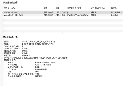Apple MacBook Air 13インチ (Early 2024) Apple M3 8コア 8GB SSD 256GB ミッドナイト MRXV3J/A バッテリー最大容量93%【C7599-80】