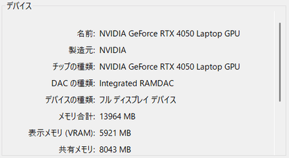 美品 MSI Thin 15 B13VE i7 13620H 16GB SSD512GB RTX4050 Windows11Pro バッテリー最大容量97% 【C6753-80】