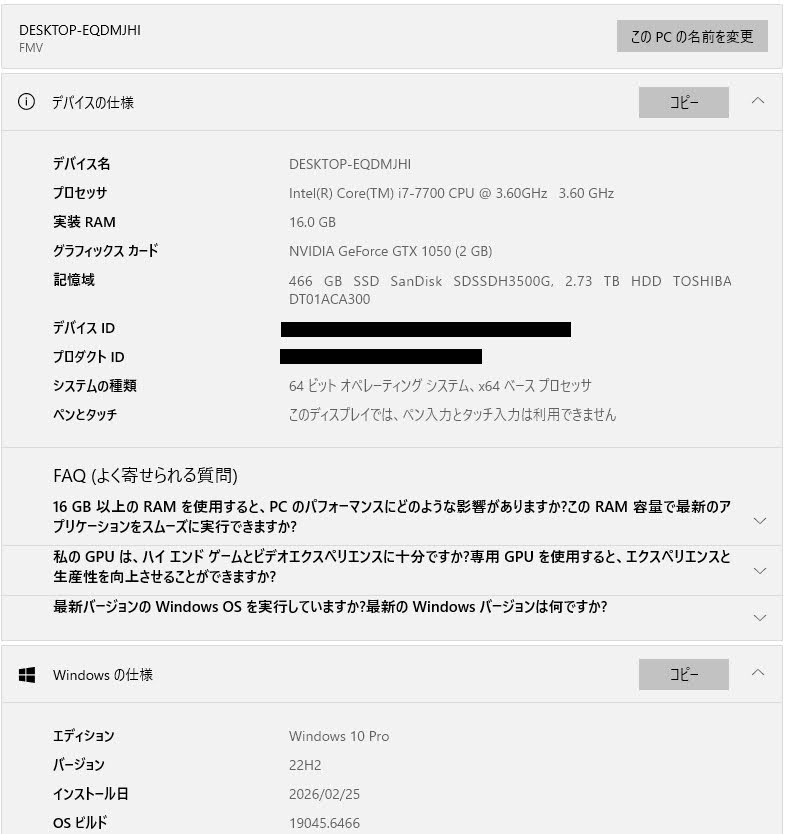 美品 グラボ搭載 富士通 ESPRIMO WD2/B2 FMVWB2D2B8 i7-7700 16GB GTX1050 SSD500GB HDD3TB Windows10Pro 【C6510-120】