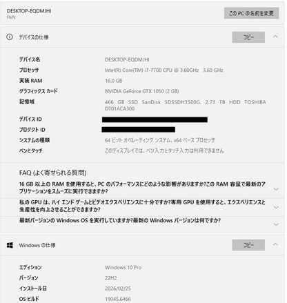 美品 グラボ搭載 富士通 ESPRIMO WD2/B2 FMVWB2D2B8 i7-7700 16GB GTX1050 SSD500GB HDD3TB Windows10Pro 【C6510-120】