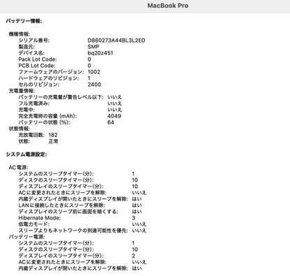 Apple MacBook Pro 13.3インチ 2019 1.4GHz クアッドコア i5 8GB 256GB スペースグレイ【C7872-80】