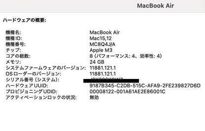 美品 MacBook Air 13インチ M3 2024 24GB 512GB MC8Q4J/A 【C3992-80】