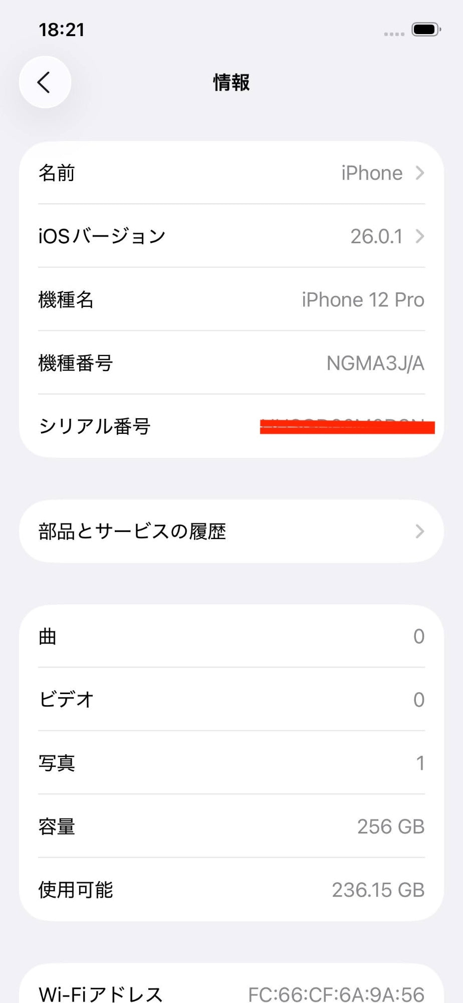 iPhone 12 Pro 256GB A2406 NGMA3J/A シルバー 純正 交換品  SIMフリー バッテリー最大容量93%【C5332-C】