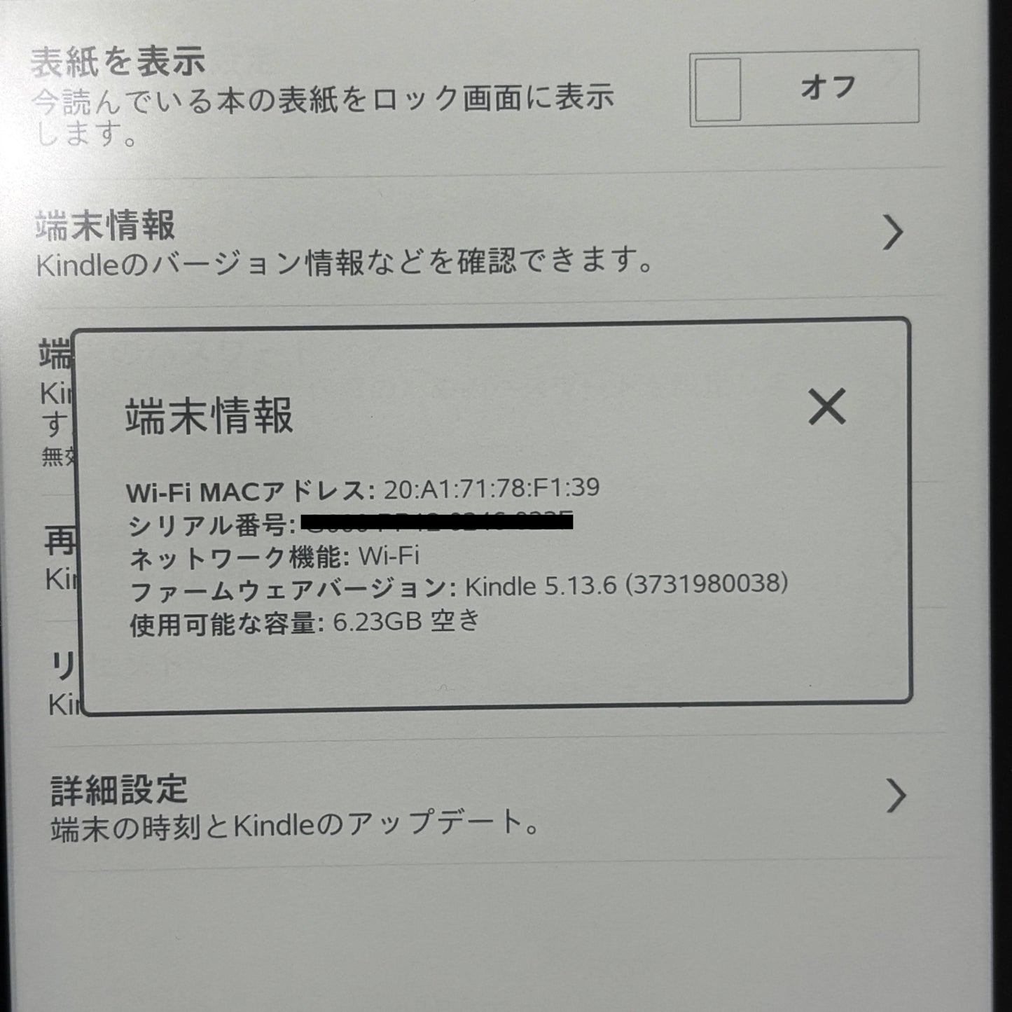 amazon Kindle Paperwhite 第10世代 PQ94WIF 電子書籍リーダー ブラック 本体のみ【C8850-C】