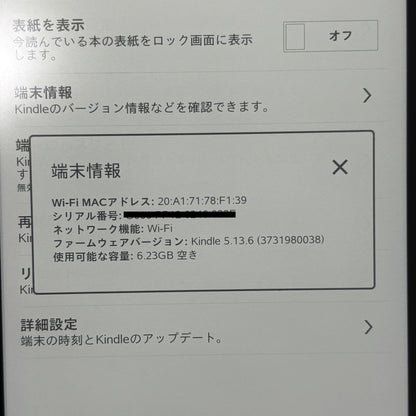 amazon Kindle Paperwhite 第10世代 PQ94WIF 電子書籍リーダー ブラック 本体のみ【C8850-C】