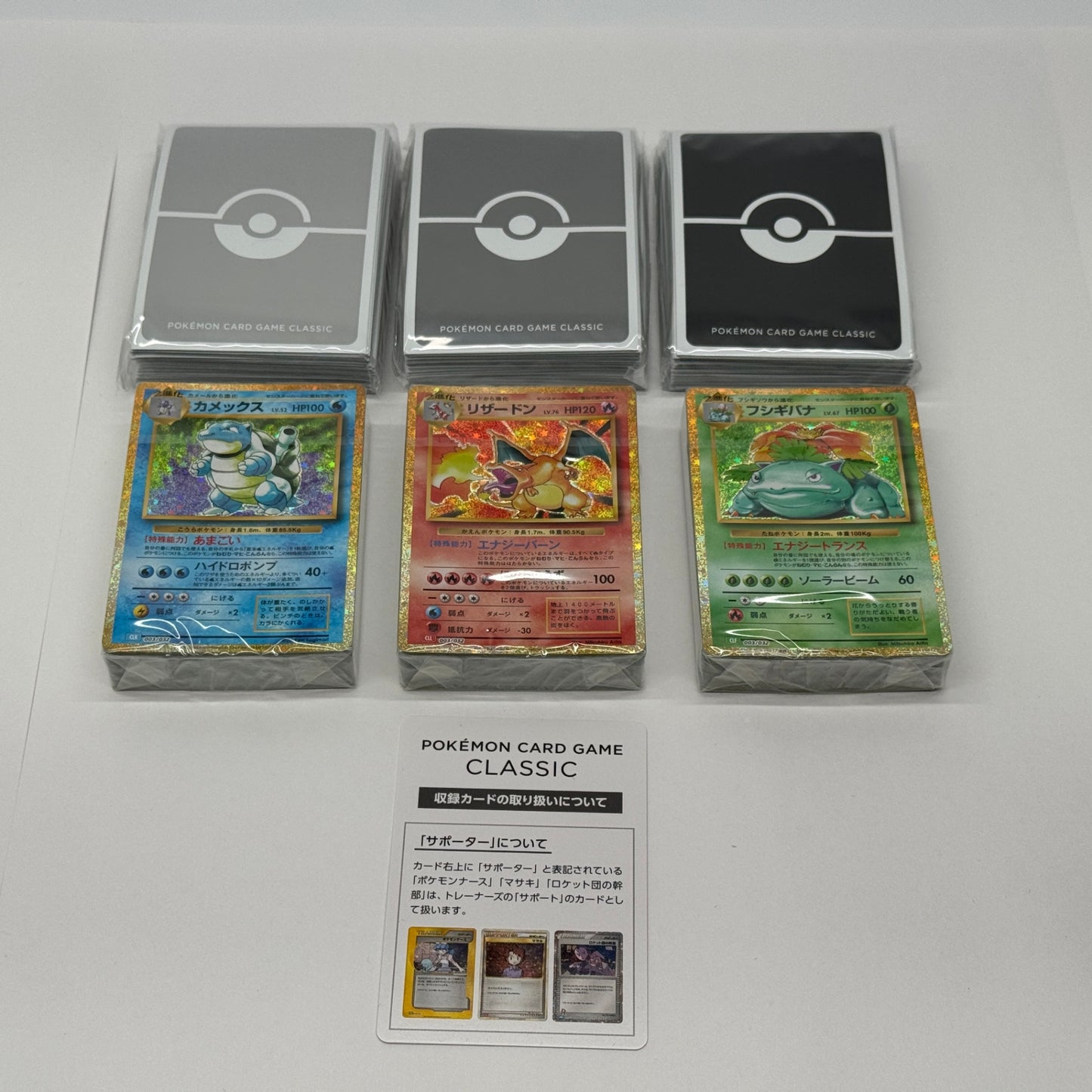 未使用品 ポケモン カードゲーム Classic【C6371-100】