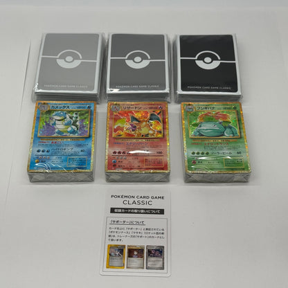 未使用品 ポケモン カードゲーム Classic【C6371-100】