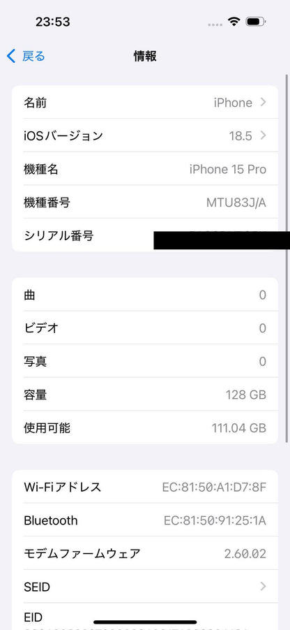 Apple iPhone 15Pro 128GB MTU83J/A バッテリー最大容量90%【C4405-C】