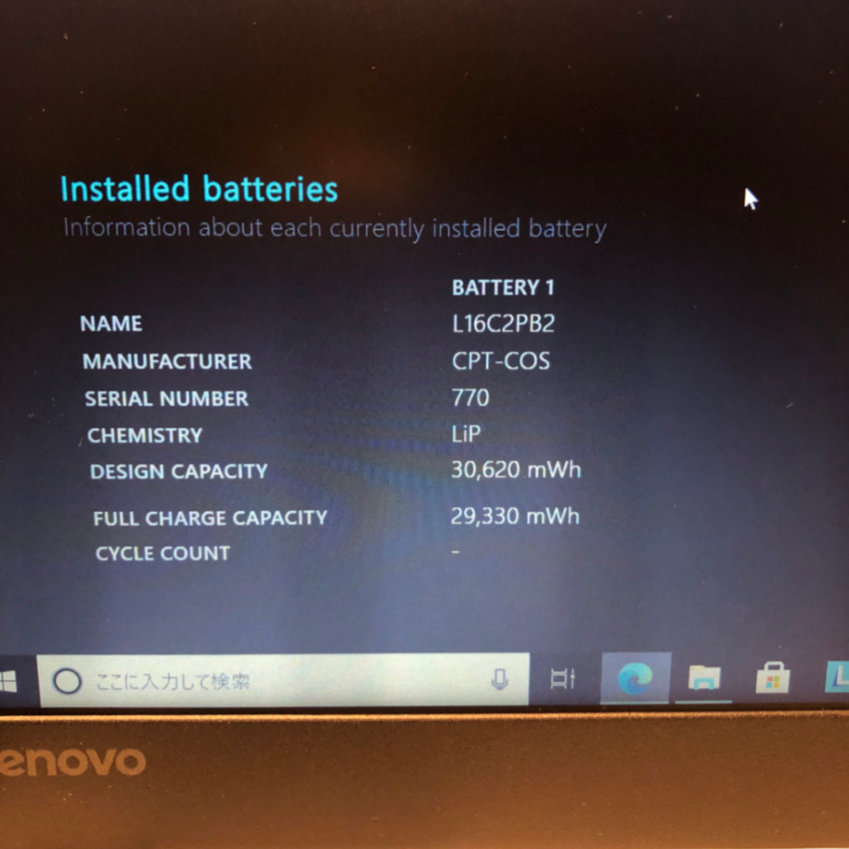 美品 Lenovo  idea pad 330-15IKB i7 8550U 8GB HDD 1TB 【C1774-100】