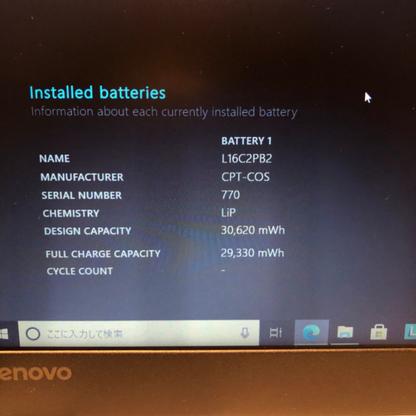 美品 Lenovo  idea pad 330-15IKB i7 8550U 8GB HDD 1TB 【C1774-100】