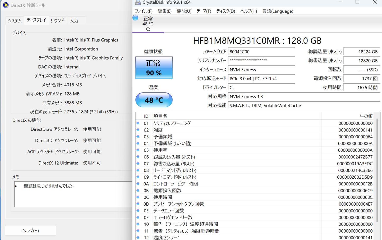 Surface Pro7 Core i5-1035G4 8GB SSD 128GB Windows11Home バッテリー最大容量72%【C6671-60】