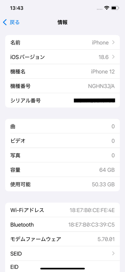 交換品 未使用 Apple iPhone 12 64GB MGHN3J/A ブラック NGHN3J/A バッテリー最大容量100%【C4340-C】