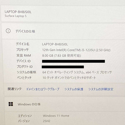 美品 Microsoft Surface Laptop 5 Model 1950 i5 1235U 8GB 256GB Windows11Home QZI-00020 プラチナ バッテリー最大容量約93％【C6399-80】