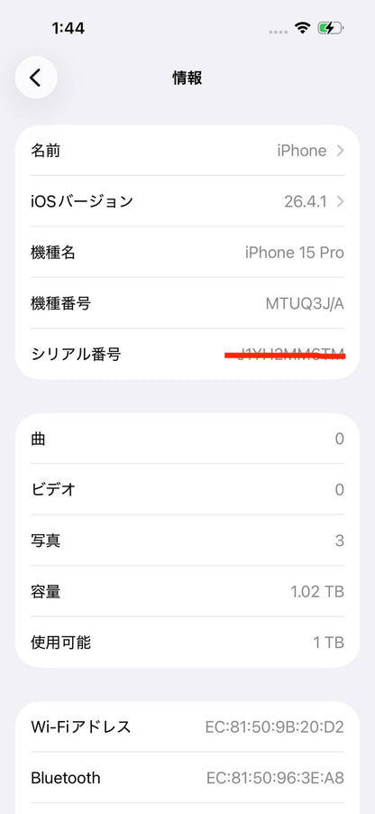 iPhone 15 Pro 1TB SIMフリー版 MTUQ3J/A ブラックチタニウム 充放電回数609回 バッテリー最大容量85% 箱のみ付属【C7098-C】