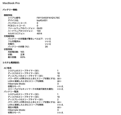 MacBook Pro 14インチ 2021 M1 Pro 8コアCPU 14コアGPU 16GB 512GB  MKGR3J/A シルバー【C7435-80】