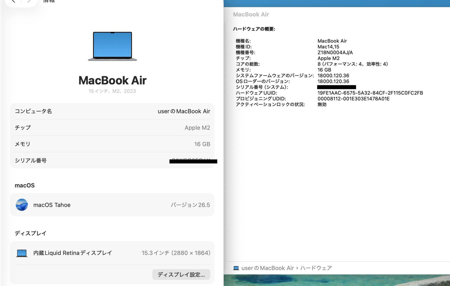 Apple MacBookAir 15インチ M2 16GB 512GB 充放電回数26回 バッテリー最大容量98%【C7689-80】