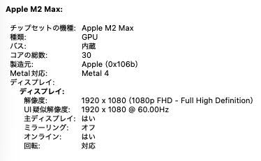 美品 Apple Mac Studio 2023 M2 Max 32GB SSD 512GB MQH73J/A【C8350-100】