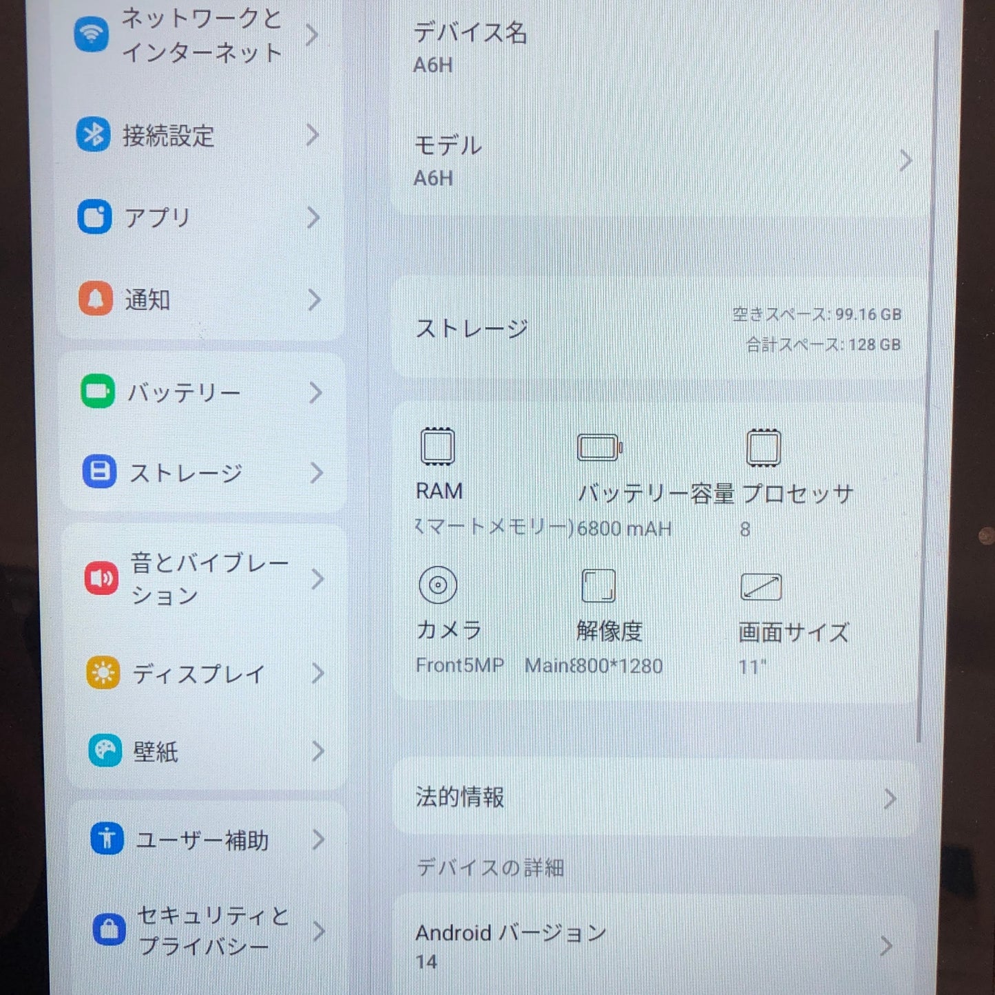 HiGrace Android14 11インチ タブレット brilliance in hand A6 Wi-Fiモデル【C5286-60】