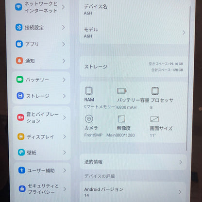 HiGrace Android14 11インチ タブレット brilliance in hand A6 Wi-Fiモデル【C5286-60】