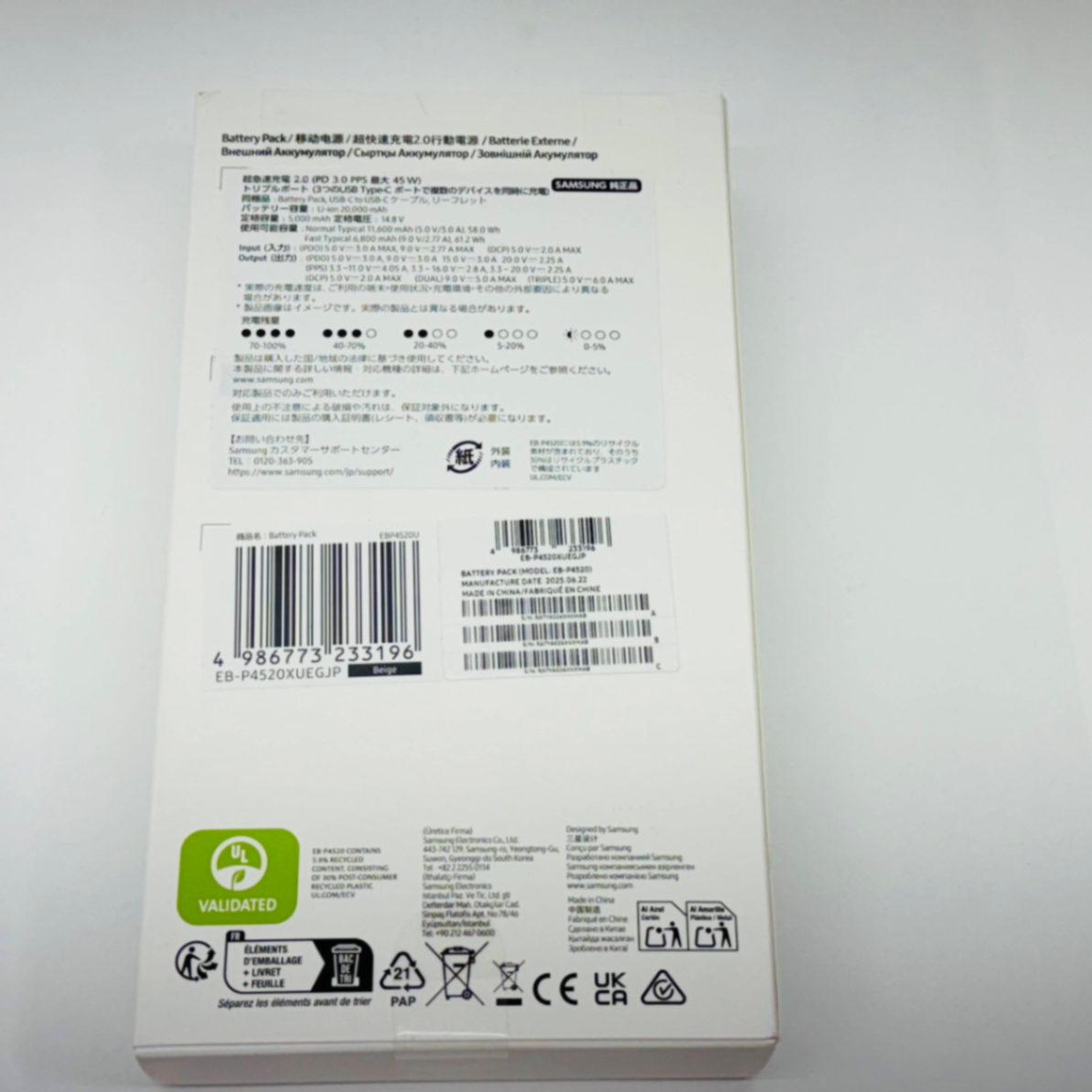 新品未開封 SAMSUNG 45W Battery Pack 20,000mAh EB-P4520XUEGJP【C4540-C】
