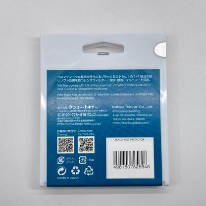美品 Kenko Black Mist Protector 67mm【C8267-N】