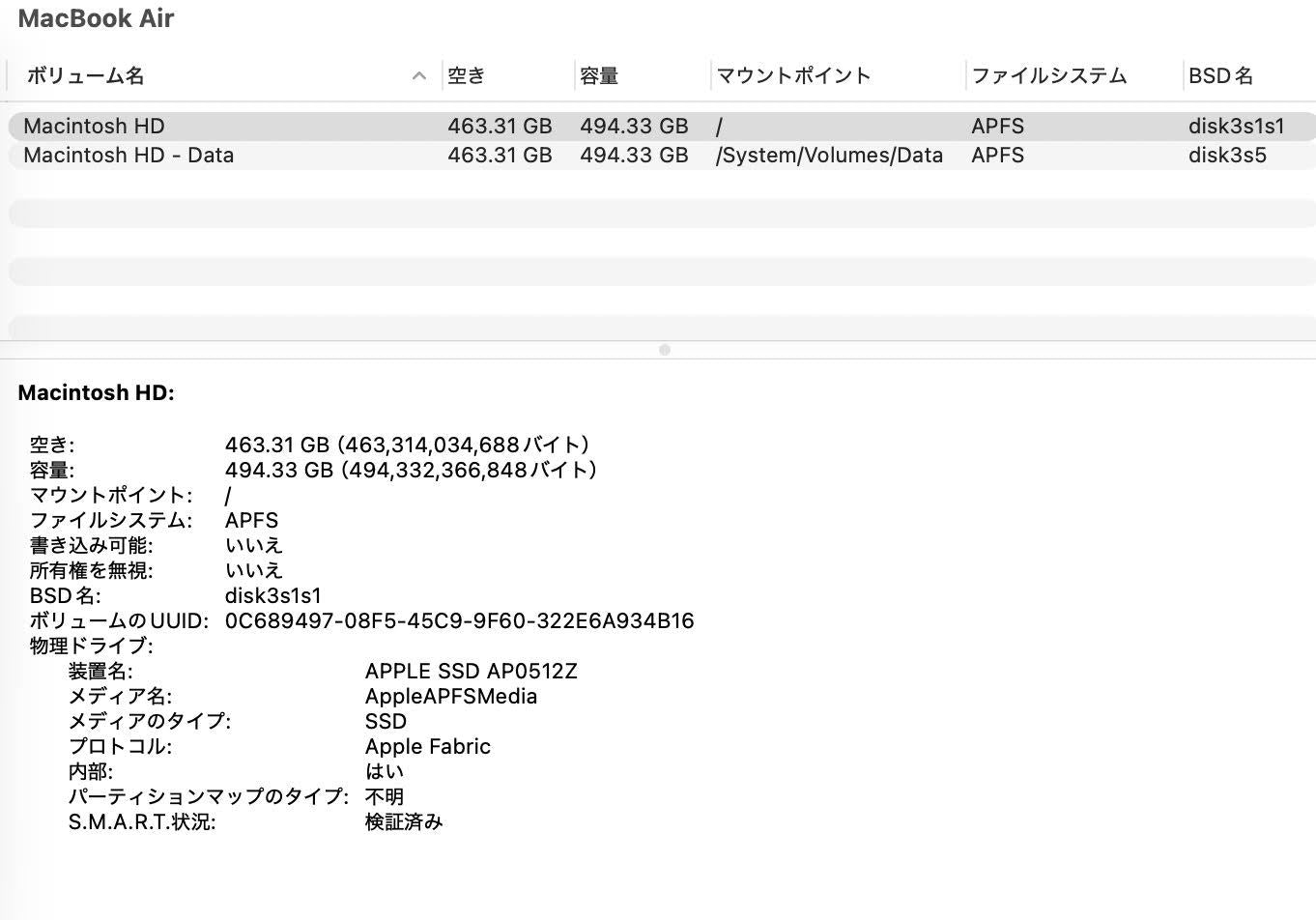 新品同様 美品 MacBook Air M5 13インチ 16GB 512GB MDH74J/A シルバー バッテリー最大容量100%【C8272-80】