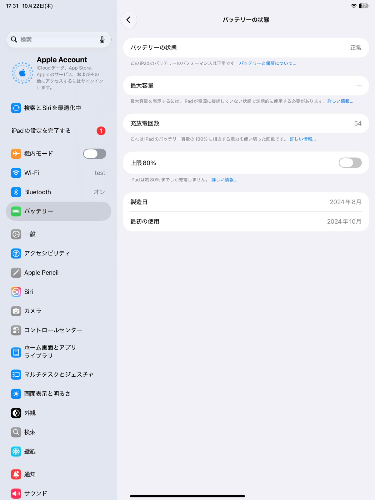美品 iPad Air 13インチ M2 Wi-Fiモデル MV273J/A スペースグレー バッテリー最大容量88%【C9530-80】