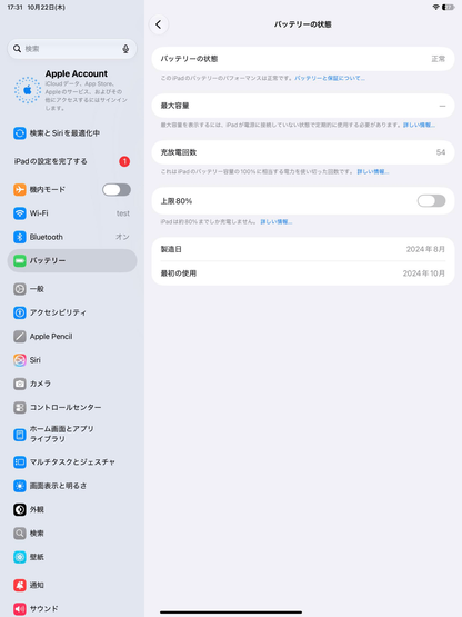 美品 iPad Air 13インチ M2 Wi-Fiモデル MV273J/A スペースグレー バッテリー最大容量88%【C9530-80】