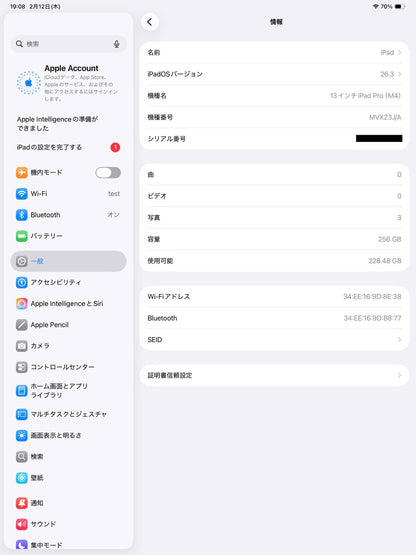 美品 iPad Pro M4 13インチ MVX23J/A 256GB Wi-Fiモデル バッテリー最大容量100％ 充放電回数18回【C6381-80】