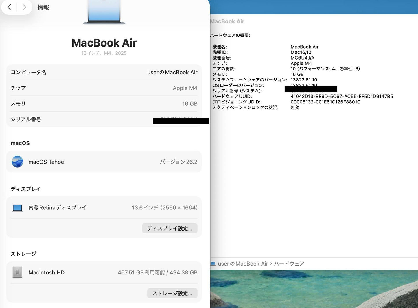 新品同様 美品 Apple MacBook Air 13インチ 2025 M4 10コア 16GB SSD512GB スカイブルー MC6U4J/A バッテリー最大容量100% 【5949-80】