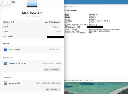 新品同様 美品 Apple MacBook Air 13インチ 2025 M4 10コア 16GB SSD512GB スカイブルー MC6U4J/A バッテリー最大容量100% 【5949-80】