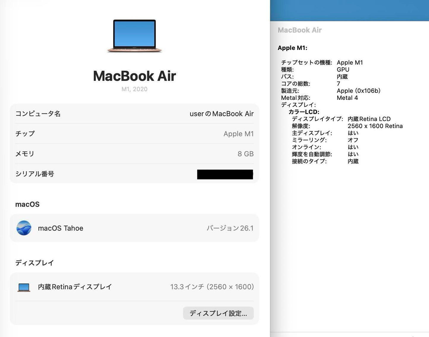 Apple MacBook Air 2020 M1 8GB 512GB バッテリー最大容量93% 【C5312-80】