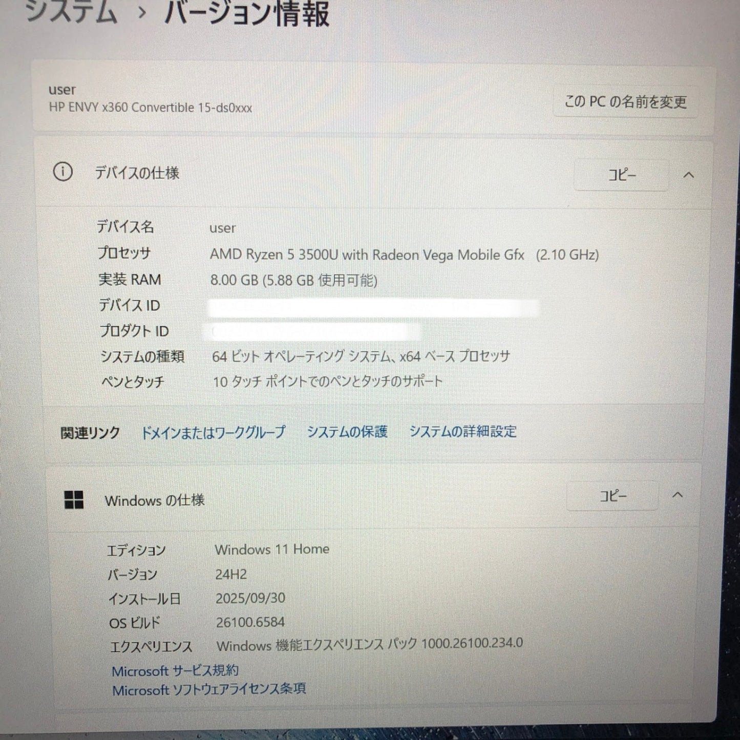 HP ENVY x360 Convertible 15-ds0000AU Ryzen 5 3500U 8GB SSD 512GB windows11home【C4919-80】バッテリー100%