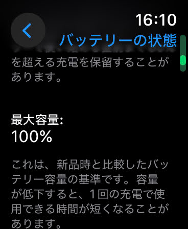 Apple Watch SE 第2世代 GPSモデル 44mm ミッドナイト バッテリー最大容量100%【C5245-C】
