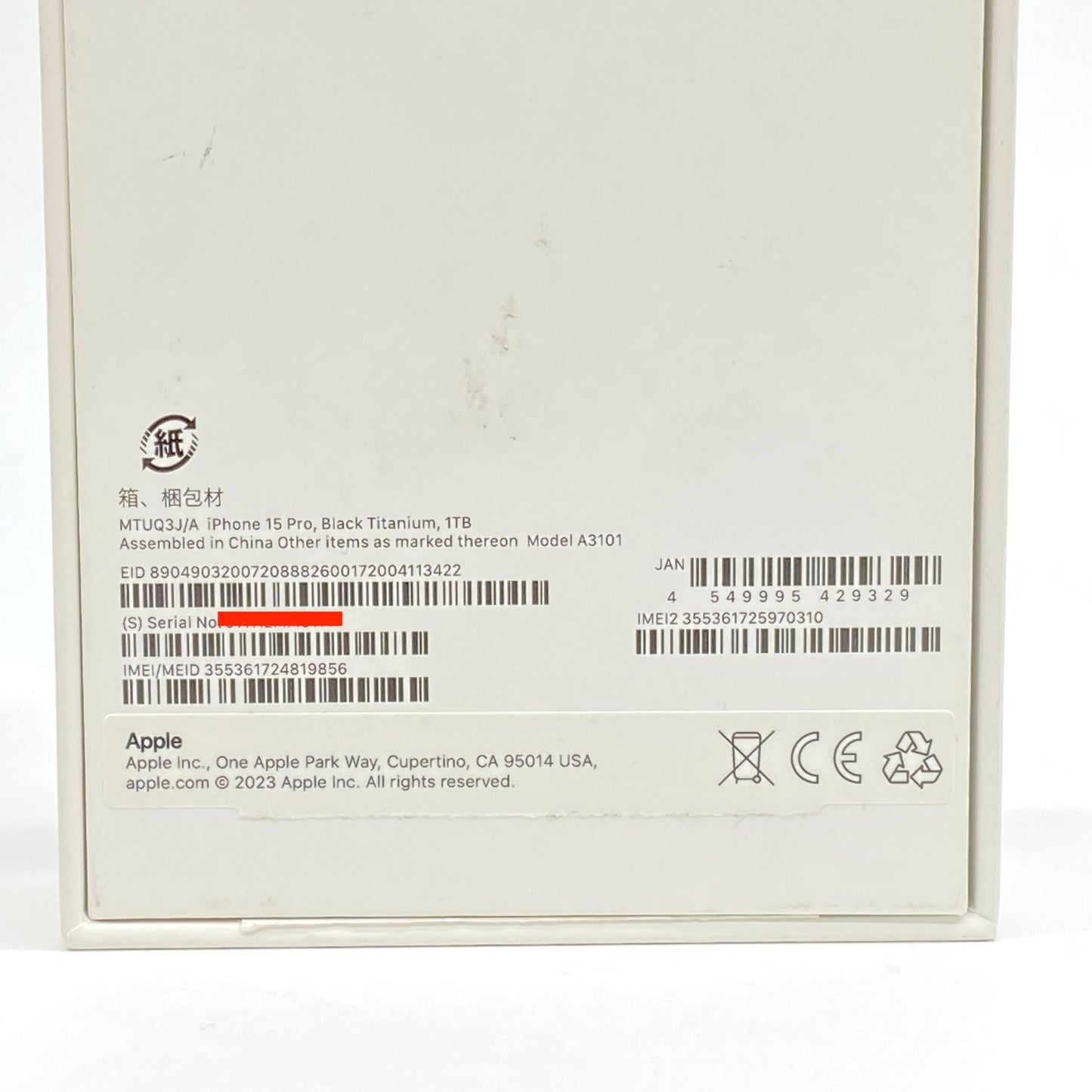 iPhone 15 Pro 1TB SIMフリー版 MTUQ3J/A ブラックチタニウム 充放電回数609回 バッテリー最大容量85% 箱のみ付属【C7098-C】