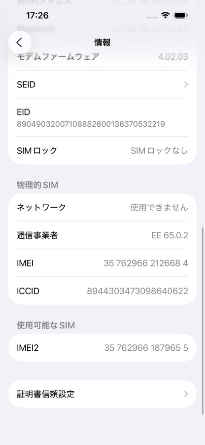 Apple iPhone 14 Pro 512GB MQ1L3J/A SIMフリー 【C5008-C】