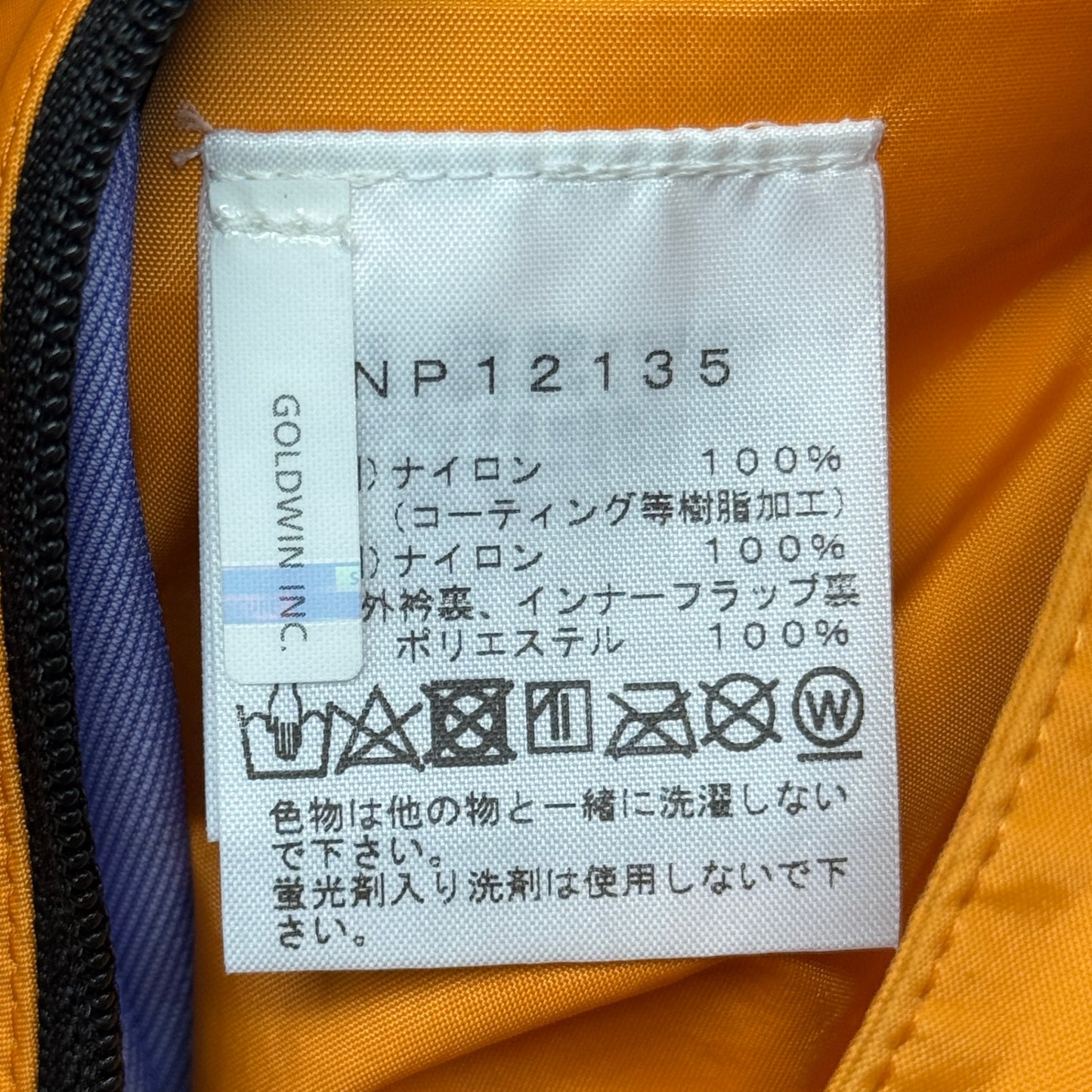 美品 希少カラー THE NORTH FACE マウンテンレインテックスジャケット NP12135 サイズ:L【C5677】