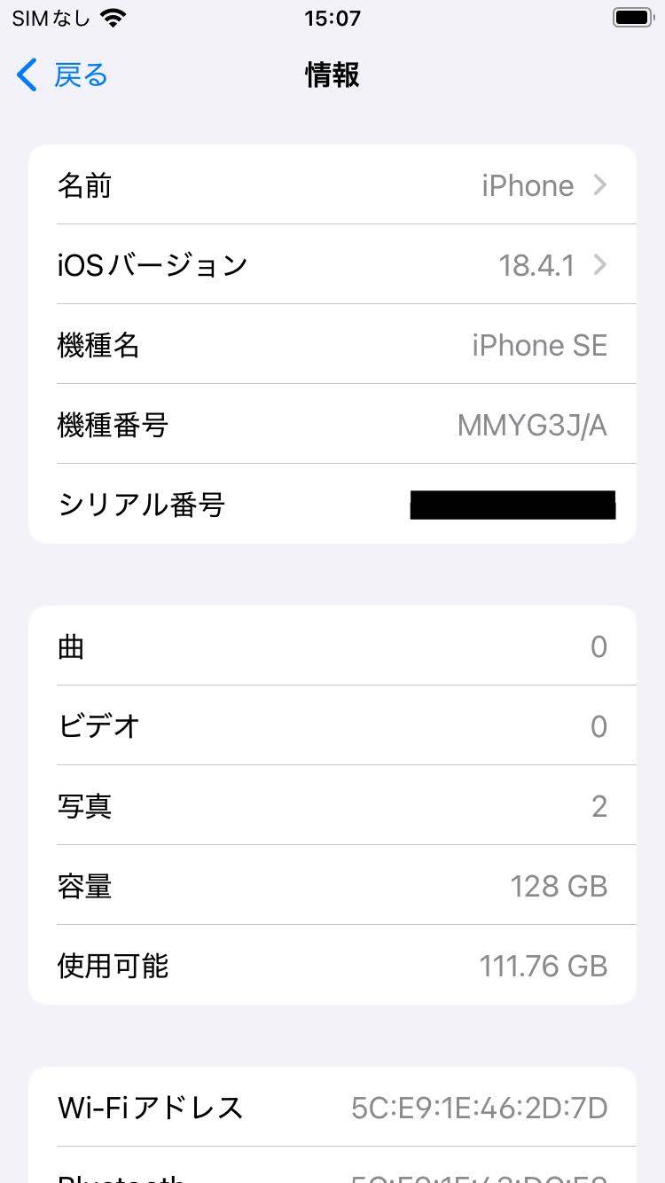 Apple iPhone SE 第3世代 MMYG3J/A 128GB SIMフリー バッテリー最大容量85%【C6614-C】