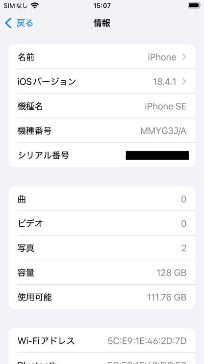 Apple iPhone SE 第3世代 MMYG3J/A 128GB SIMフリー バッテリー最大容量85%【C6614-C】