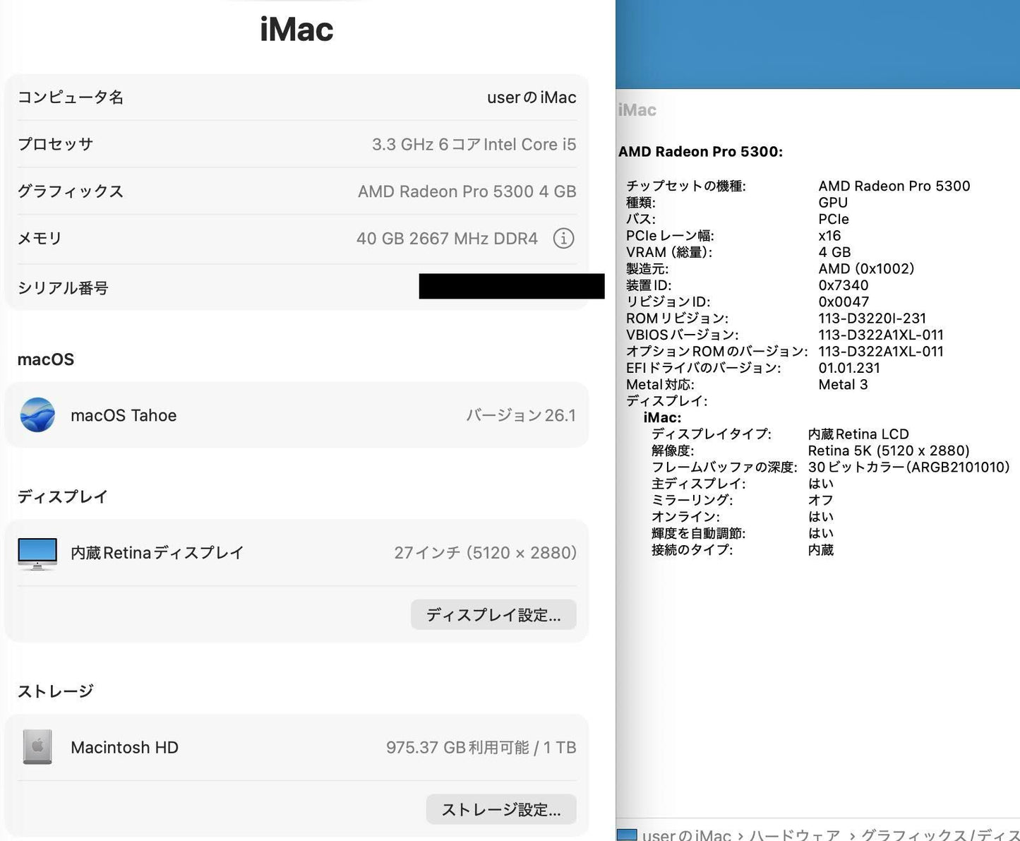 Apple iMac 5K 2020 27インチ  i5 3.3GHz 40GB SSD 1TB Radeon Pro 5300 4GB 【C5447-170】