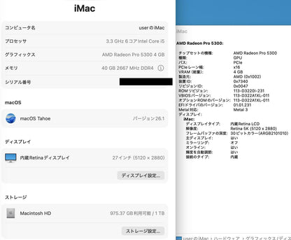 Apple iMac 5K 2020 27インチ  i5 3.3GHz 40GB SSD 1TB Radeon Pro 5300 4GB 【C5447-170】