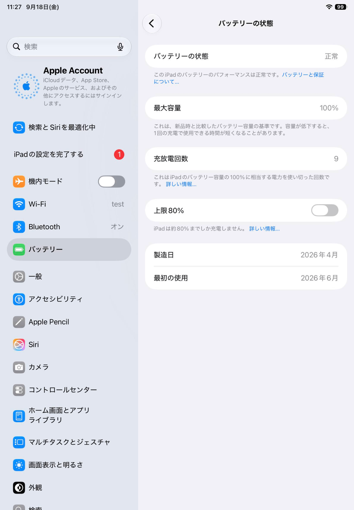 新品同様 美品 iPad Air 11インチ M4 Wi-Fi MH364J/A 256GB ブルー バッテリー最大容量100%【C9103-60】