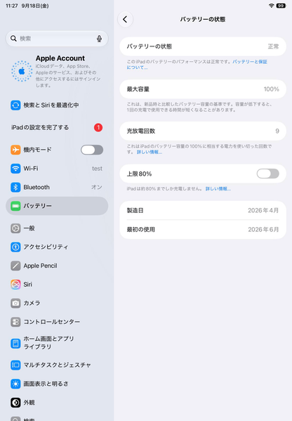 新品同様 美品 iPad Air 11インチ M4 Wi-Fi MH364J/A 256GB ブルー バッテリー最大容量100%【C9103-60】