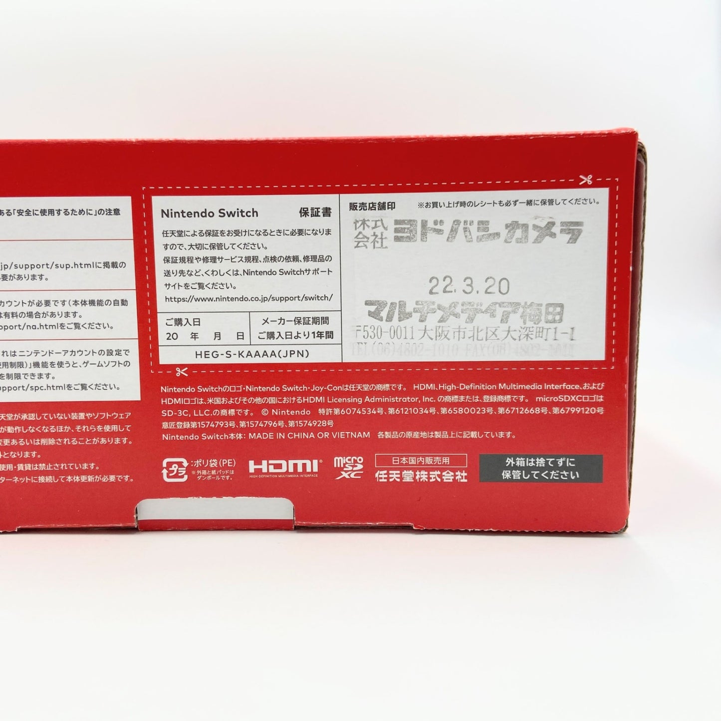 任天堂 Nintendo Switch/ニンテンドースイッチ本体 有機ELモデル HEG-S-KAAAA ホワイト【C6258-80】