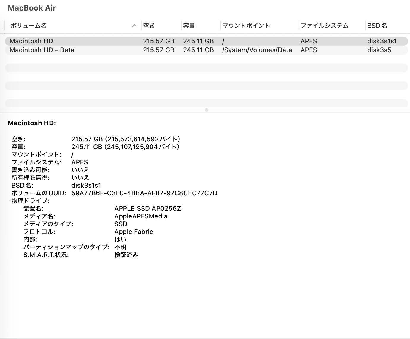 MacBook Air Liquid Retina 13.6インチ (Mid 2022) Apple M2 8コア 8GB SSD 256GB スペースグレイ MLXW3J/A バッテリー最大容量100%【C5244-80】