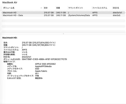 MacBook Air Liquid Retina 13.6インチ (Mid 2022) Apple M2 8コア 8GB SSD 256GB スペースグレイ MLXW3J/A バッテリー最大容量100%【C5244-80】